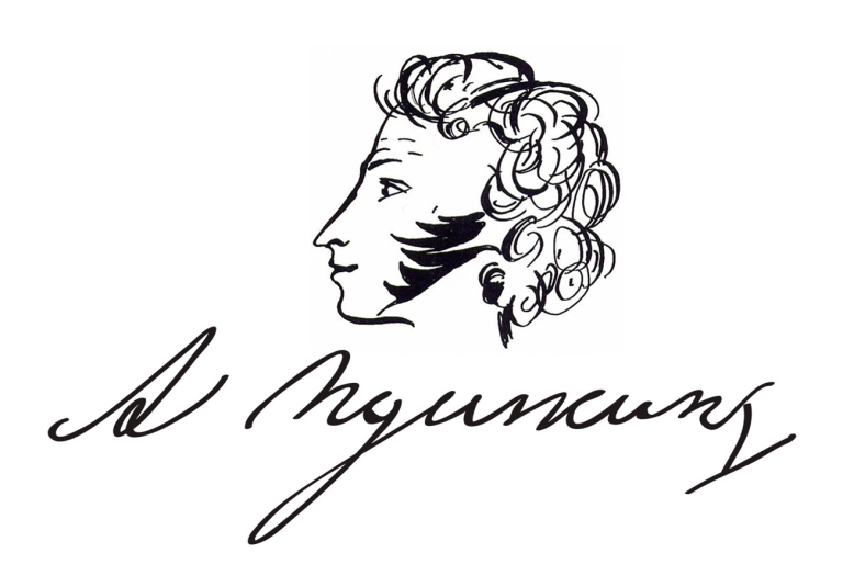Пушкин в «Пушкине»